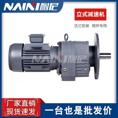 R系列减速机TR/TRF/TRX/TRXF78 88变速机硬齿面斜齿轮减速机现货