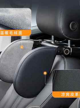 汽头枕双面材车质忆四季通用皮绒护颈枕载记棉车122加大加长侧睡