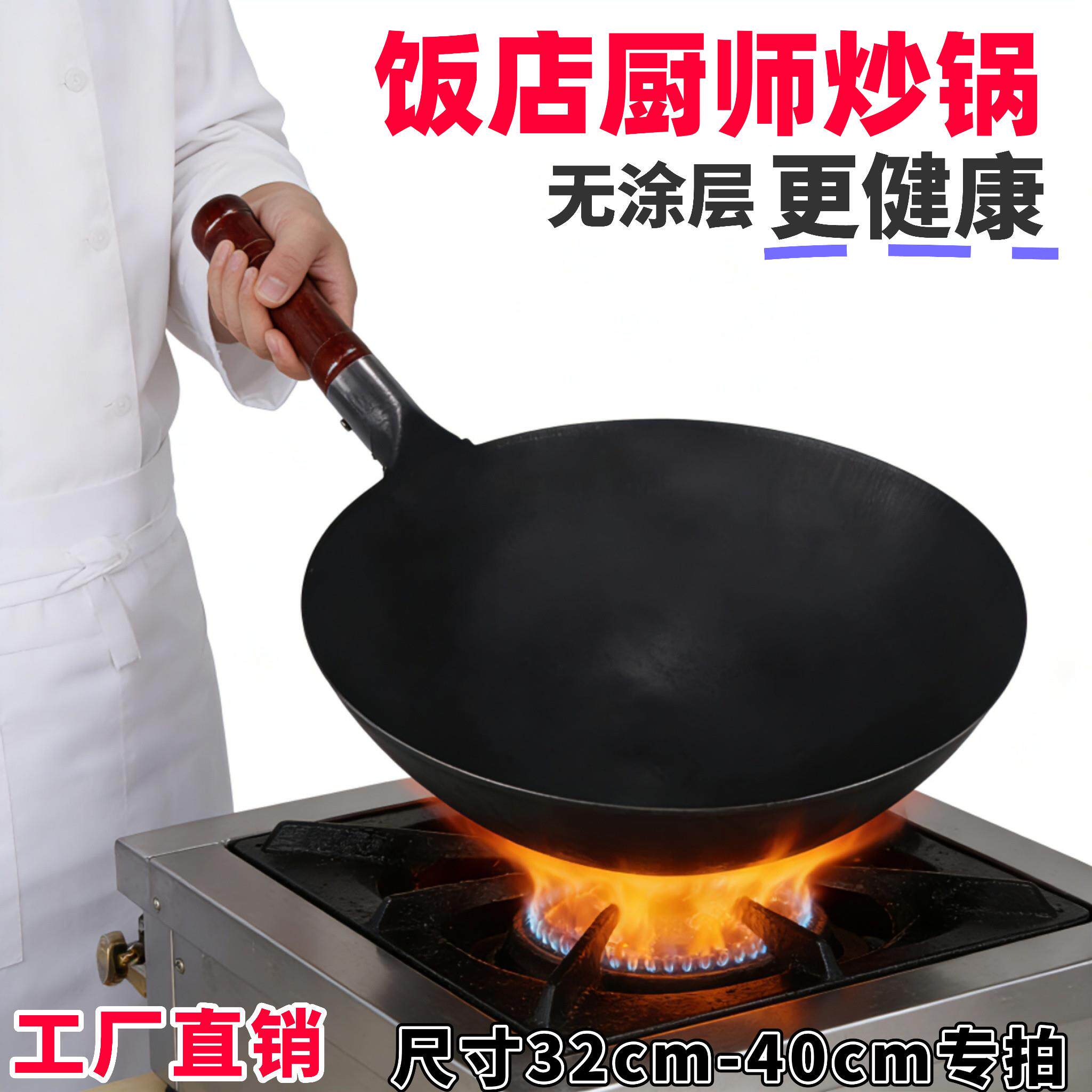 单把无涂层厨师专用炒锅加厚商用猛火灶铁锅瓦斯炉家用炒锅圆底