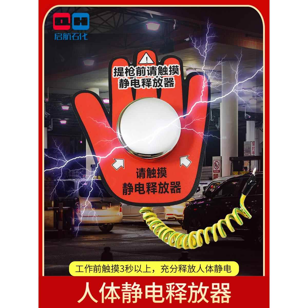 人体静电释放器消除器加油站加油机不锈钢导出静电球车间触摸小手