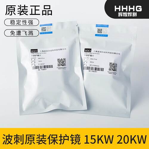 激光保护镜片波刺原装BOCI黑金刚D34*T5柏楚下保护镜BLT641切割机