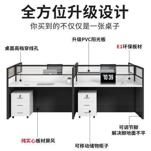 办职员电桌椅组四人位隔断简约公现合F97T759J代屏风卡座办公室脑