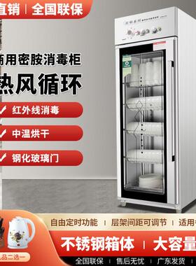 密胺消毒柜商用热风循环单门不锈钢餐饮饭店食堂餐具消毒碗盘柜家
