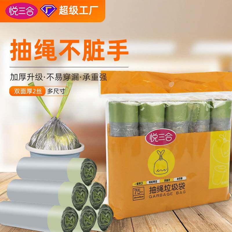 抽绳式超大号厨房垃圾袋家用平口加厚手提式办公室餐饮抽绳封口