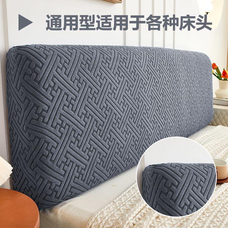 床头套罩2024新款简约现代全包防尘床头遮丑神器床靠背罩套