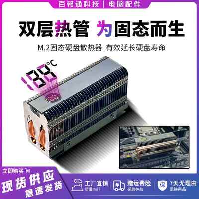 散热管M2固态硬碟散热器SSD双铜管M.2散热片2280马甲NVME盔甲NGFF