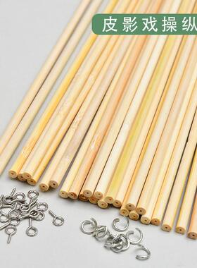 新款直销非遗皮影戏手工操作杆材料配件道具支撑杆操纵杆制作幼儿