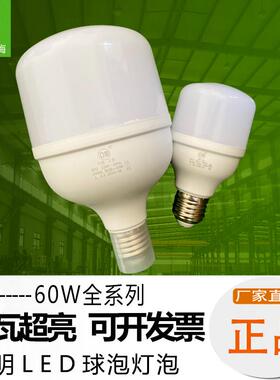 亚明LED灯泡纳米球泡e27螺口5W10W15W20W30W40W50W节能超亮照明灯