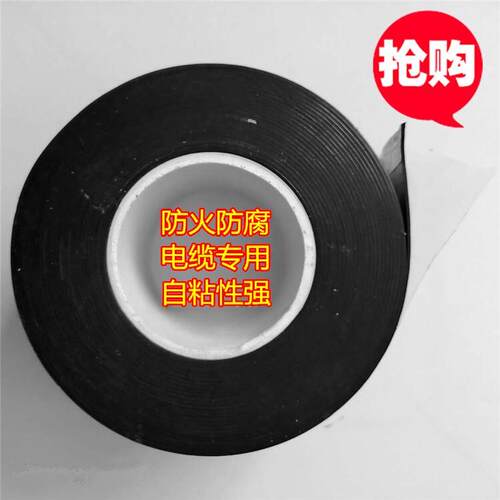 ZFBD-6自粘性防火包带DT-A3电缆阻火包带ZR膨胀性阻燃防火缠绕带