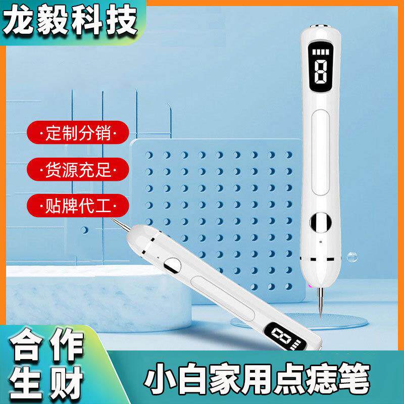 亚马逊跨境家用点痣小白点痣笔德国美容仪器源头厂家祛斑袪斑