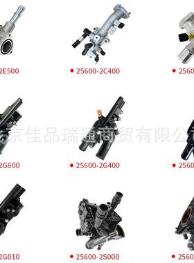 汽车节温器25600-2s00025600-2j10025600-2m05225600-3cae0