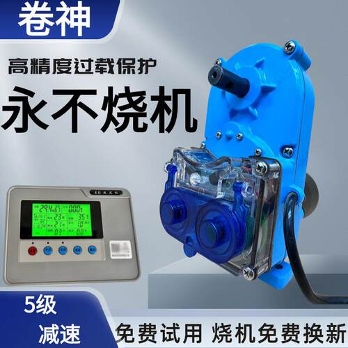 高档大棚智能温控放风程机配件手制机自动远控4器电动卷膜器12V2V