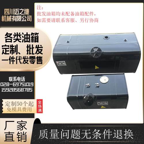 大小货车铁油箱轻卡车柴油箱适用于南骏农用车油箱副油箱