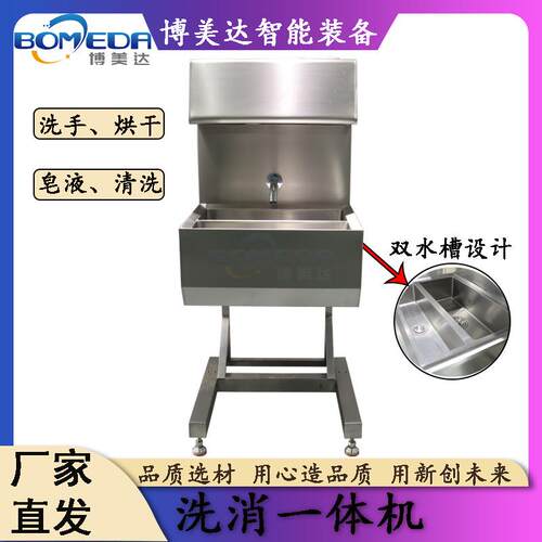 感应洗手池 单工位洗消一体机 皂液 小型智能洗手