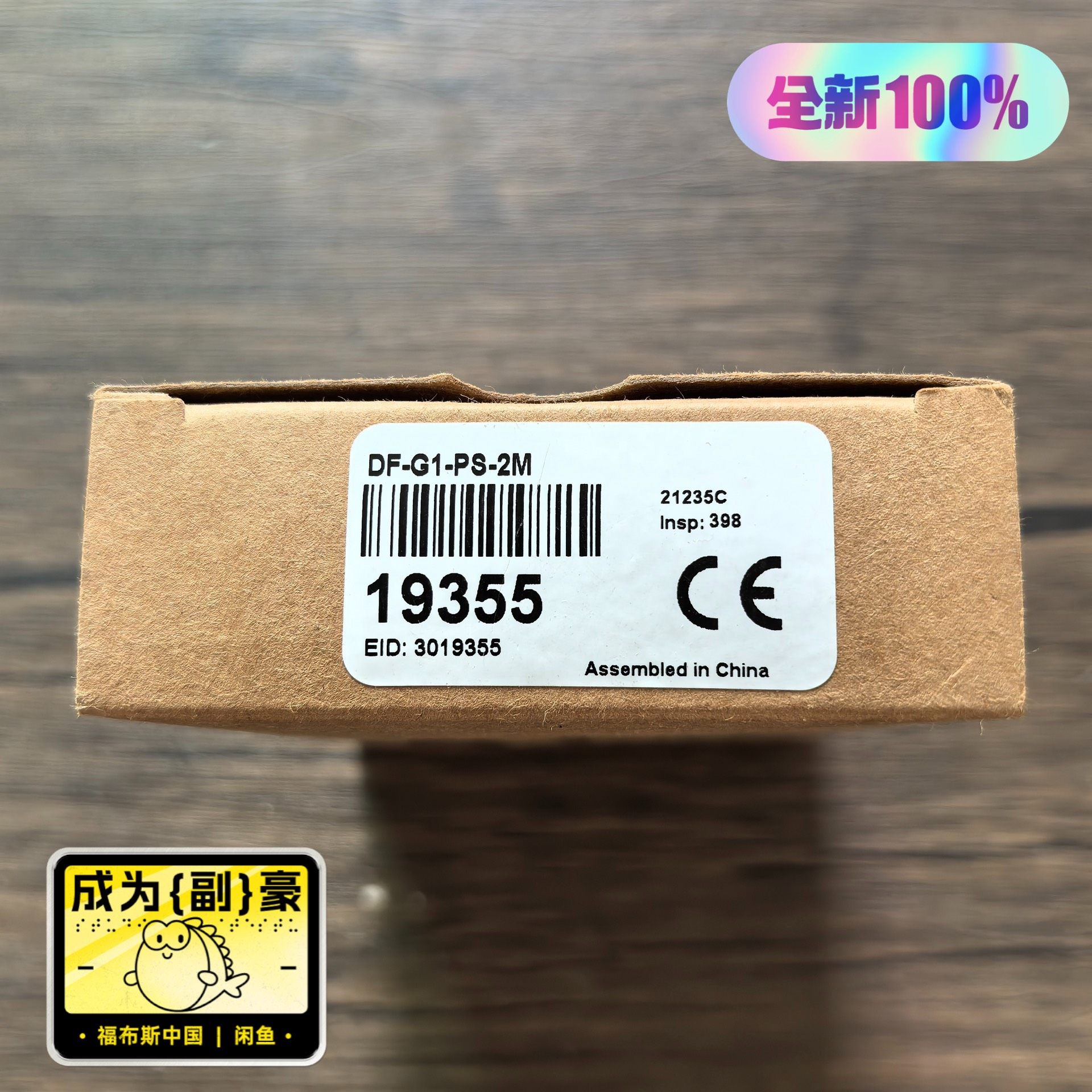 全新原装正品 BANNER邦纳 DF-G1-PS-2M 传感