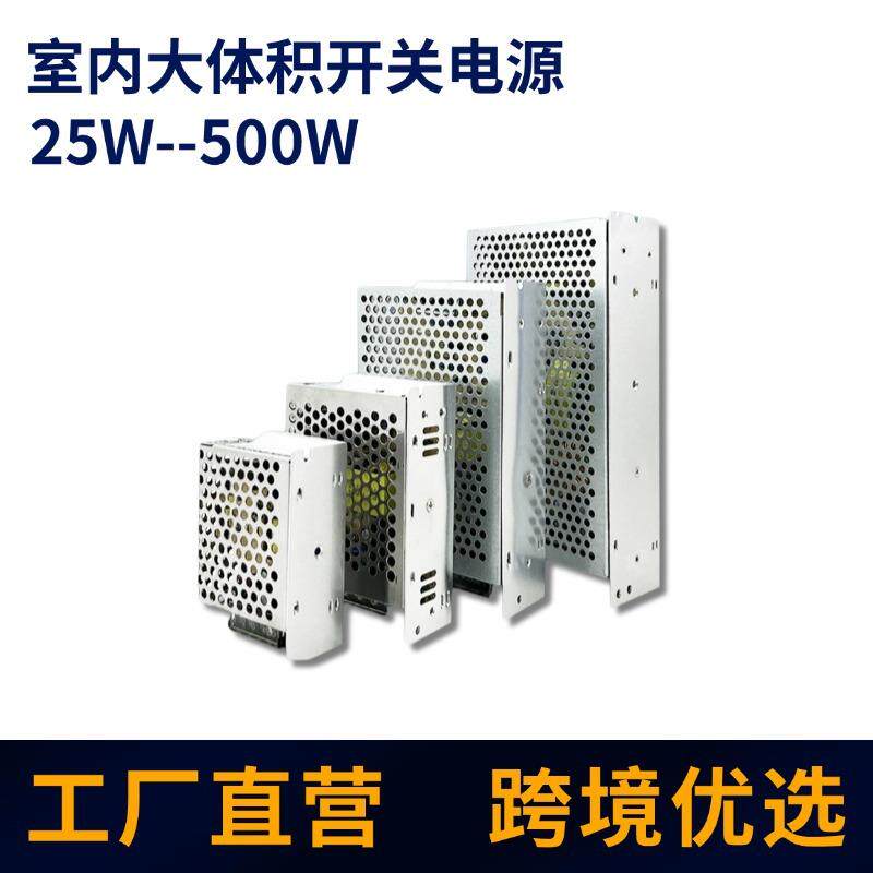源头工厂500W足功率12v24v大体积室内开关电源安防监控设备变压器