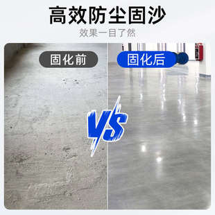 水泥地面渗透固化剂起沙处理剂密封混凝土高硬度防砂灰室内地坪漆