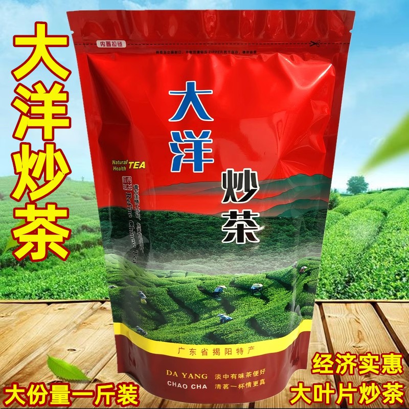 2026大洋炒茶 高山炒青绿茶炒茶 潮汕炒茶浓香型揭阳揭西炒茶500g