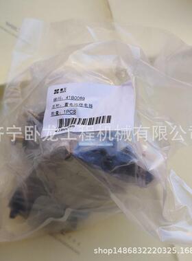 厦工XG836FL挖掘机蓄电池继电器41B0089