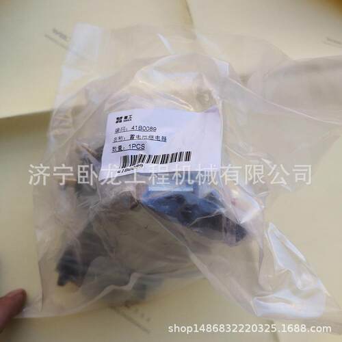 厦工XG836FL挖掘机蓄电池继电器41B0089