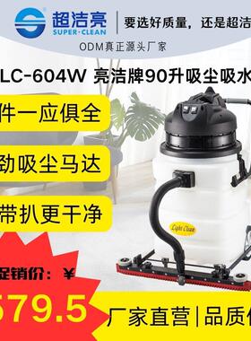 大型大容积前带扒高效吸水吸尘机2000W -604W工厂工业进口马达