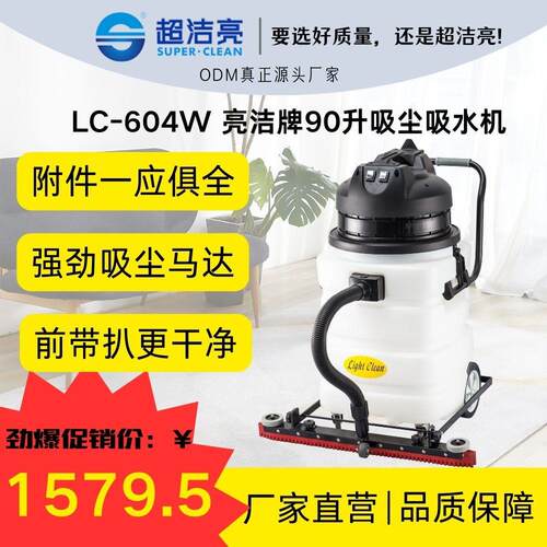 大型大容积前带扒高效吸水吸尘机2000W -604W工厂工业进口马达