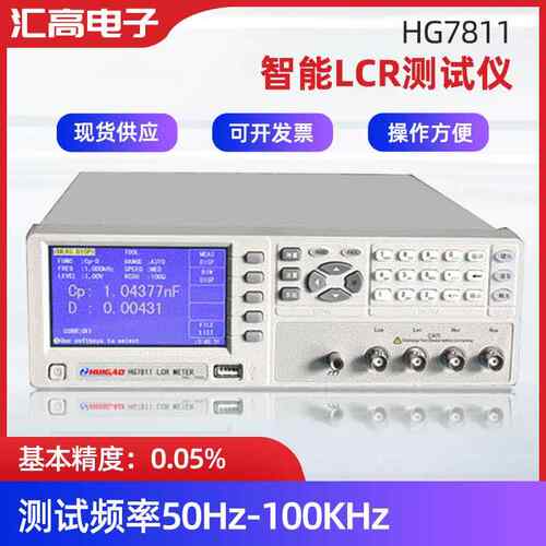 汇高HG7811高性能LCR数字电桥常用参数测量仪