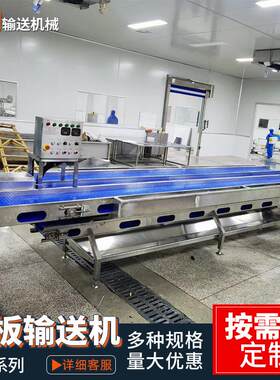 塑料网带转弯机小型链板输送线罐头包装输送机设备塑料链板输送机