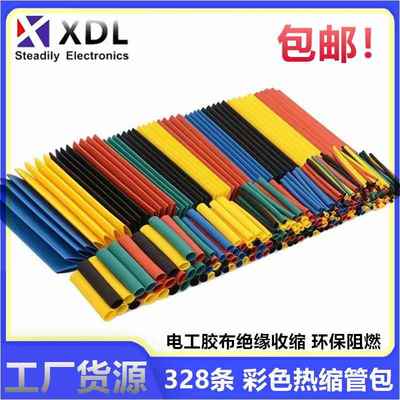 彩色热缩管328PCS盒装热缩管组合套管 电工胶布绝缘收缩 环保阻燃