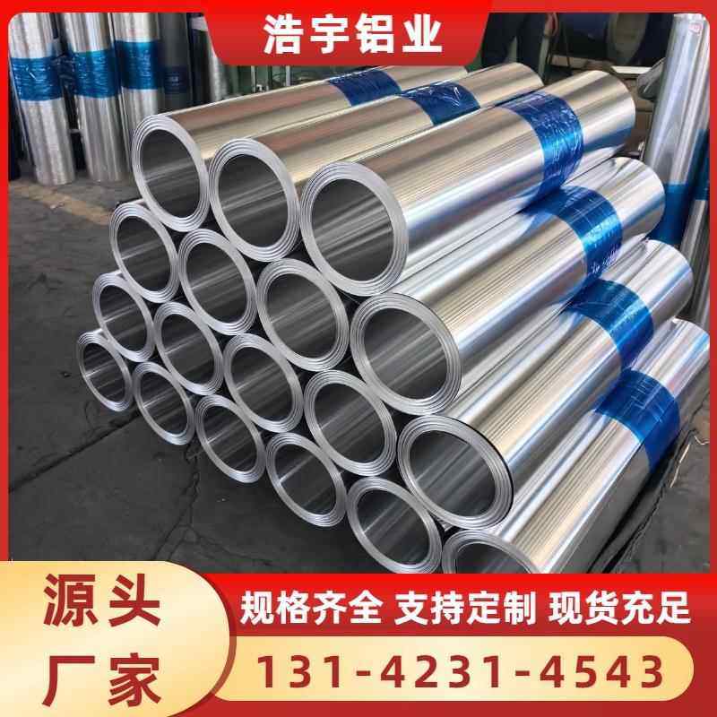 国标保温铝皮1060铝卷铝板0.2-1.2保温管道纯铝卷防腐防水铝板,金属材料及制品,铝材/铝型材/铝合金,淘宝优惠券,粉丝福利购,淘宝优惠卷