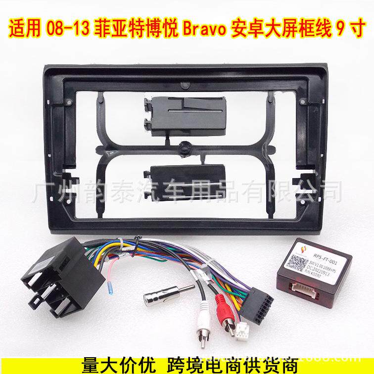 适用08-13款菲亚特博悦 Bravo 安卓大屏导航面框音响改装