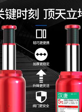 千斤顶液压立式2吨小汽车用车载3吨5吨手摇千金顶轿车油压千斤顶