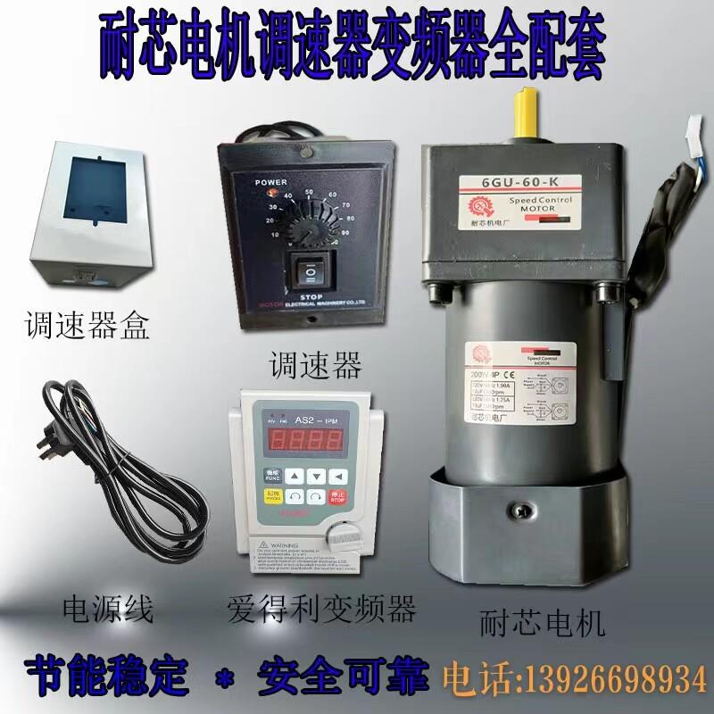 耐芯交流调速马达齿轮可调变速一体减速120W-400W台邦马达220V