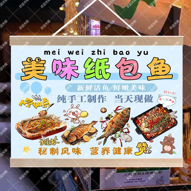 纸包鱼摆摊挂画夜市街边移动摊位推车摆摊布招牌广告布防水油挂牌