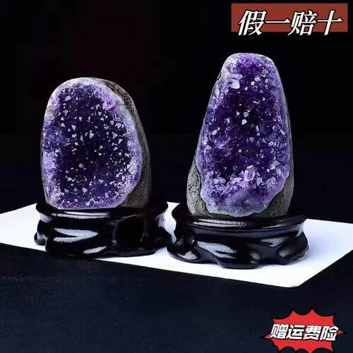天然乌拉圭紫晶洞中式水晶摆件 送底座紫晶簇 紫水晶原石摆件 适