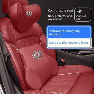 东风晓康V27K07K17K06汽车头枕、颈枕、座椅、腰枕、靠垫等专用内