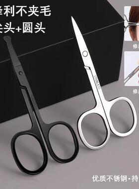 Eyebrow trimming scissors, eyebrow and nose hair trimmer, st
