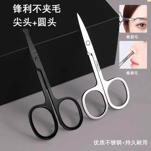 Eyebrow trimming scissors, eyebrow and nose hair trimmer, st