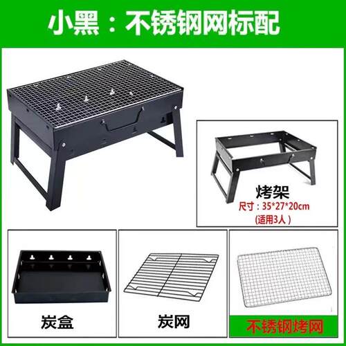 家用烧烤烤肉炉烤盘单人烤肉炉围炉煮茶烤火炉大号露营茶架