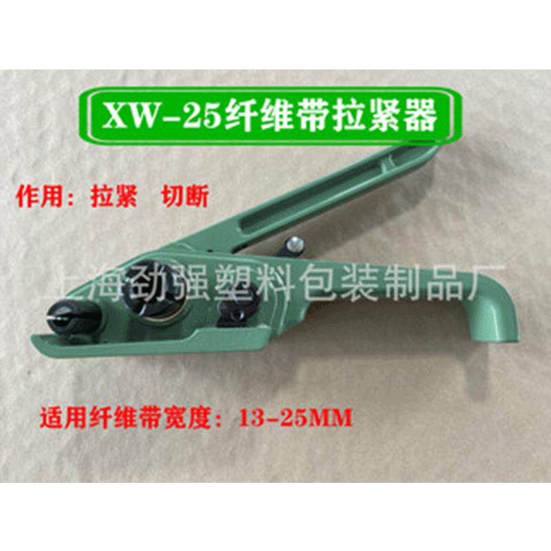 X打W-25聚酯纤维打包XDE带专用包机拉器纤紧维带绞收紧器手动盘器