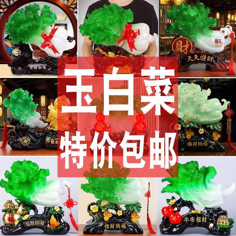 包邮仿玉白菜树脂摆件 招财百财如意工艺品摆件店铺饭店开业礼品