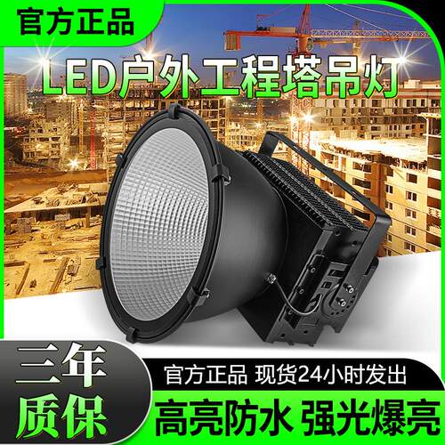 塔吊灯1000W1500瓦建筑工地工程照明户外防水探照投光大功率
