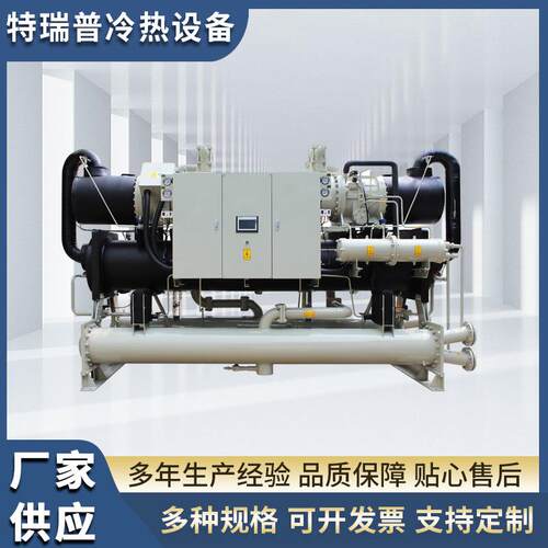 水冷螺杆式冷水机 工业冷水机厂家工业循环水冷却设备制冷设备
