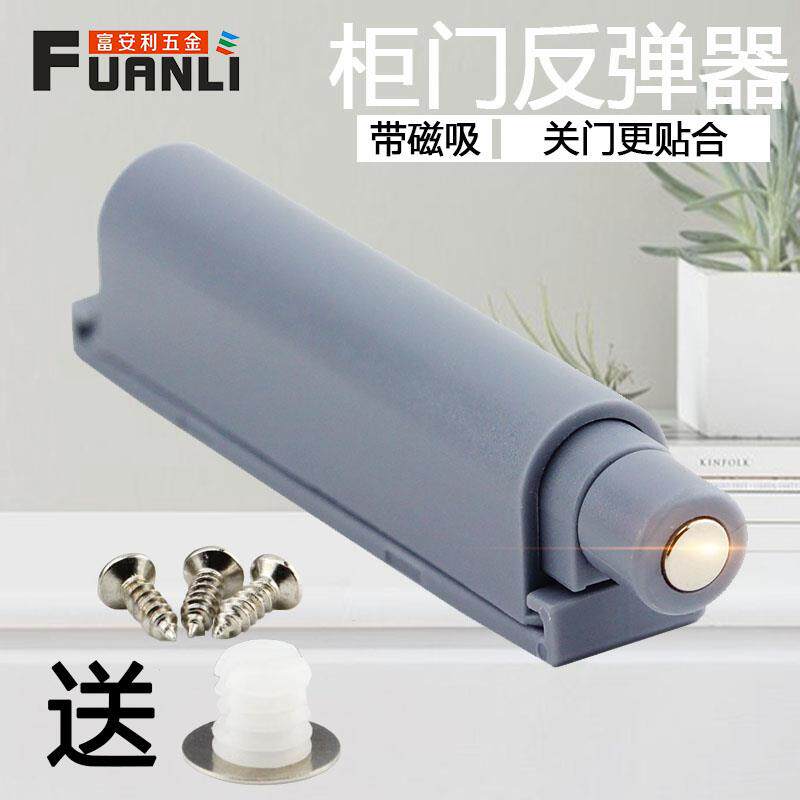 柜门反弹器按压式按弹器衣柜橱柜开关免拉手配件隐形磁吸自弹碰珠