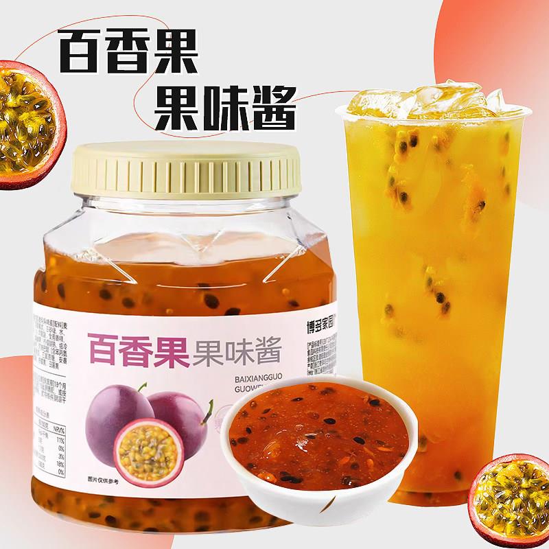博多家园百香果酱奶茶店专用果粒果酱冲水浓缩花果茶1KG水吧原料