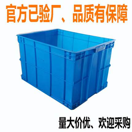 源头厂家全新料575-00塑料箱67*427*10加厚物流周转箱大号带盖