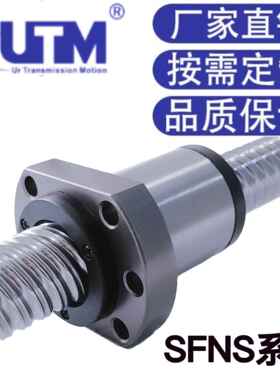 厂家直销SFNS系列国产精密滚珠丝杆滚珠螺母丝杠螺母机床配件