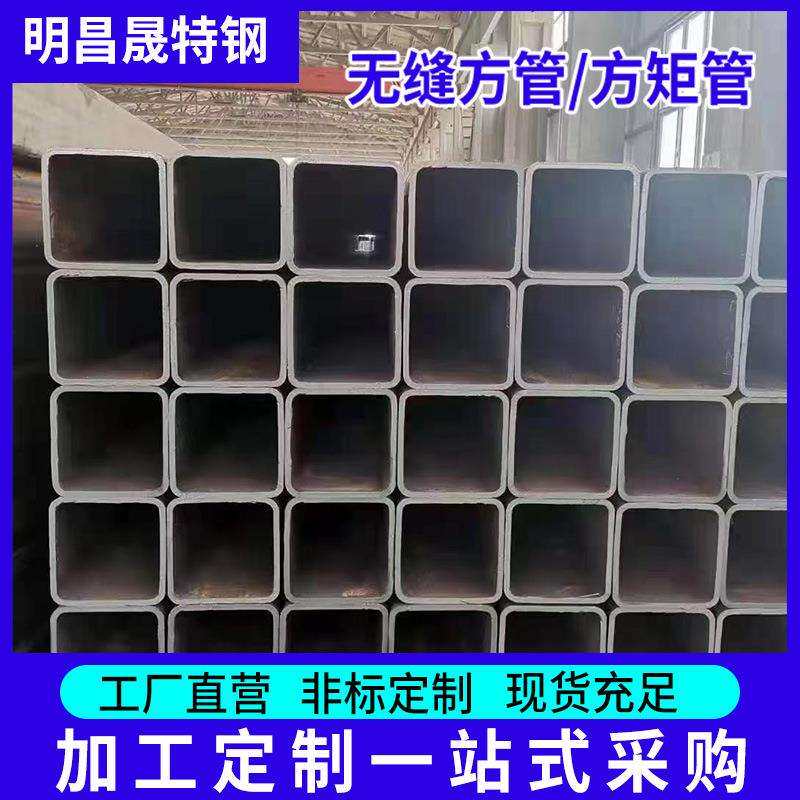 125*125*5-12 152.4*152.4*8-12 Q355BQ355CQ355DQ355E无缝方矩管