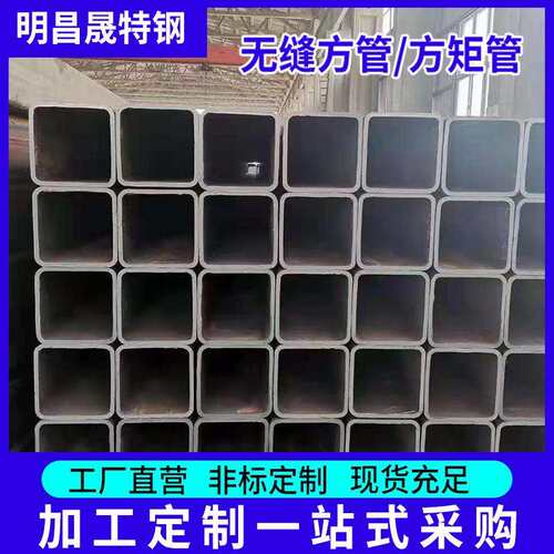 125*125*5-12 152.4*152.4*8-12 Q355BQ355CQ355DQ355E无缝方矩管
