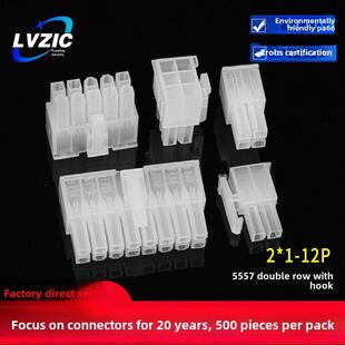 12P端子 5557塑料外壳双排单排连接器公母对接4.2Mm2Y3Y4Y6P8R10Y